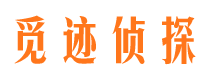 绥中市侦探公司